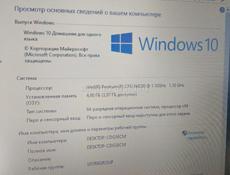 Ноутбук срочно