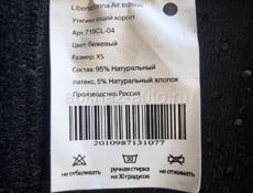 Утягивающий корсет