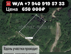 СРОЧНО 1 ГЕКТАР 15 мин до Центра 