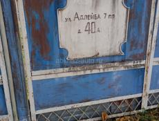 Продаю участок 15 соток с домом ветхим на нём