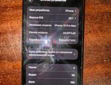 Айфон 15 про Макс 256 гб