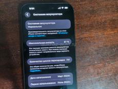 Айфон 15 про Макс 256 гб