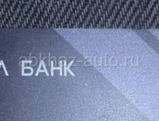 Куплю пластиковые