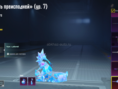 Заряженный акк пабг