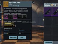 Продажа метро 