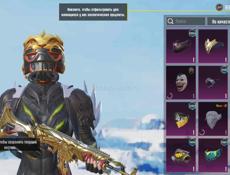 Акаунт ПАБГ БОМБА