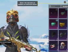 Акаунт ПАБГ БОМБА