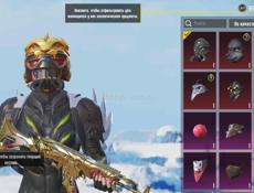 Акаунт ПАБГ БОМБА