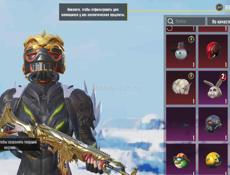 Акаунт ПАБГ БОМБА