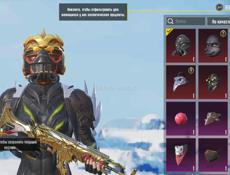 Акаунт ПАБГ БОМБА