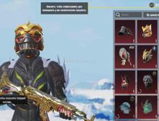 Акаунт ПАБГ БОМБА