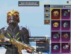 Акаунт ПАБГ БОМБА