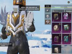 Акаунт ПАБГ БОМБА