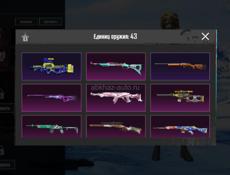 Акаунт ПАБГ БОМБА