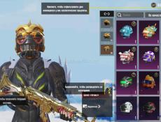 Акаунт ПАБГ БОМБА