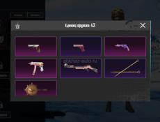 Акаунт ПАБГ БОМБА 