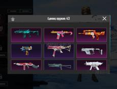 Акаунт ПАБГ БОМБА