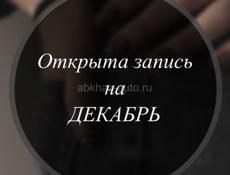 Наращивание ресниц предновогодняя скидка 1500 любой объём