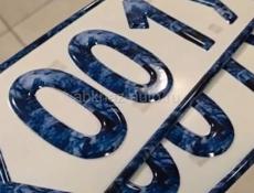 Делаем красивые номера 