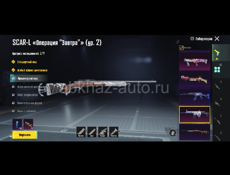 Продажа обмен не интересует 