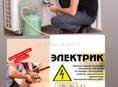 Электрика , установка кондиционера и заправка фриона .