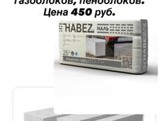 Газоблоки в наличии