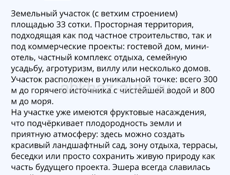 Собственный 