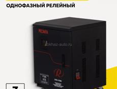 Продам ресанту