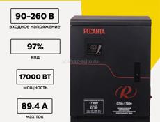 Продам ресанту