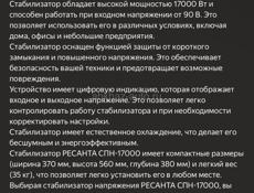 Продам ресанту