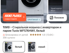 Продаю стиральную машину НОВАЯ