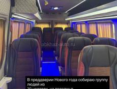 Поездка в Парк Галицкого