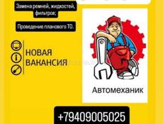 Автомеханик