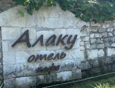 Бабушара, напротив отеля Алаку, продаётся участок 50 соток