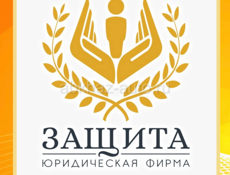 В юридическую фирму «Защита» требуется секретарь в Гудауту 