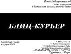 Мы доставляем ваши посылки быстро и бережно 