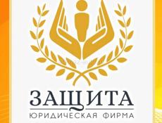 👩‍💻В Юридическую фирму «Защита» требуется секретарь в Гудауту !