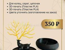 Шкатулка для украшений