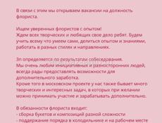 Цветочный магазин Big Day Lab