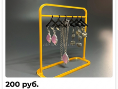 Вешалка для украшений