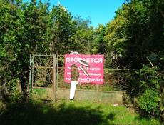 Продаётся участок 