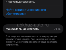 айфон 12 мини 