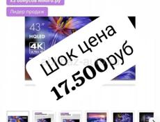 Шикарный Smart телевизор wi-fi RuTube YouTube идеальное состояние писать в WhatsApp