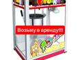 Возьму в аренду 