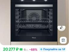 Духовой шкаф