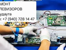 РЕМОНТ ТЕЛЕВИЗОРОВ!