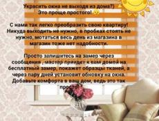 Жалюзи Ролеты