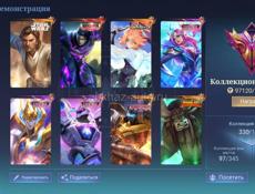 Mobile legends жир