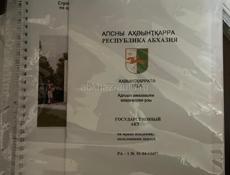 Ул Аптечная Цандрипш срочно ,граница 300 метров , море 250метров 