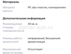 Увлажнитель воздуха